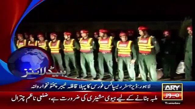 Ary News Headlines - 27 October 2015 - 0900 - Pakistan News