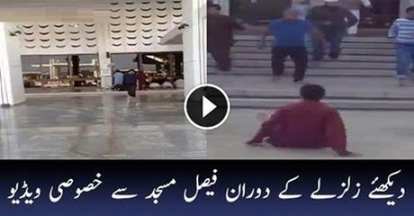 Watch How People Running Out of Faisal Masjid During Earthquake