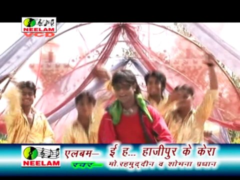 jab jab mangila | E- ha Hazipur Ke Kela | Bhojpuri | Neelam cassettes