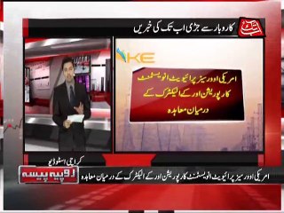 Abb Takk - Rupiya Paisa - 22-10-2015