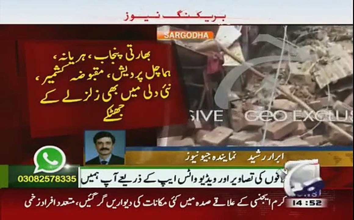 Earthquake Video in Sargodha 26 Oct 2015 Shaked Pakistan