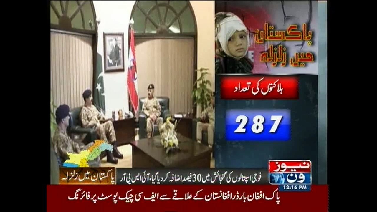 Army’s relief, rescue operation continues in quake-hit areas