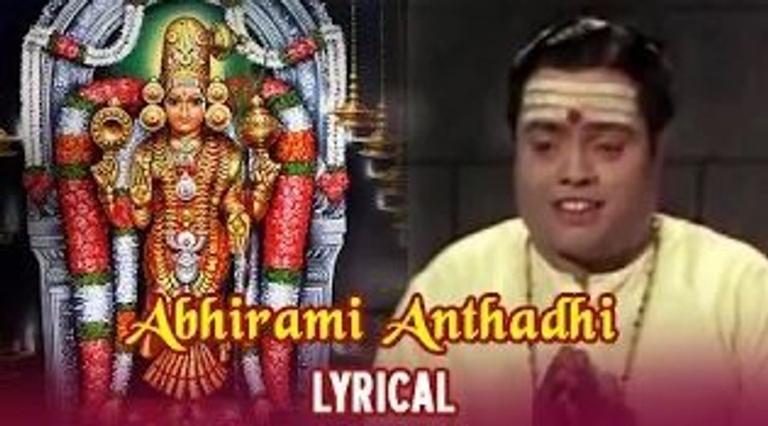 Lyrical : Kalayatha Kalviyum Song with Lyrics | Abhirami Anthadhi | Sheerkazhi Songs | Amman Songs