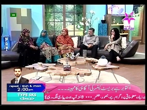Sitaray ki Subha Hum tv show/october is the monyh of breast cancer awarness