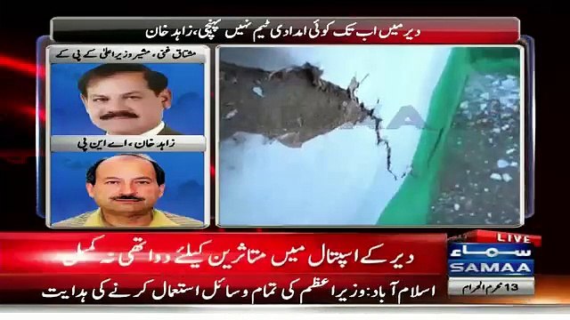 War of Words between Mushtaq Ghani and ANP's Zahid Khan