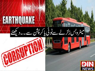 Power Lunch (Metro Bus Earthquake Se Tooti ya Corruption Se) 27 October 2015