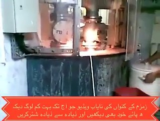 Aab e zamzam very informative video must watch in urdu