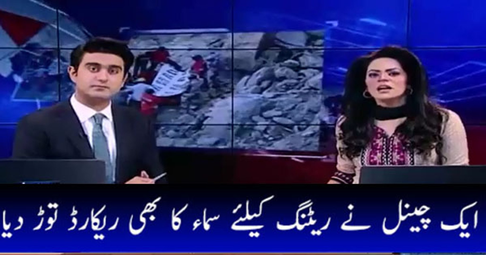 Samaa News Bashing Geo News