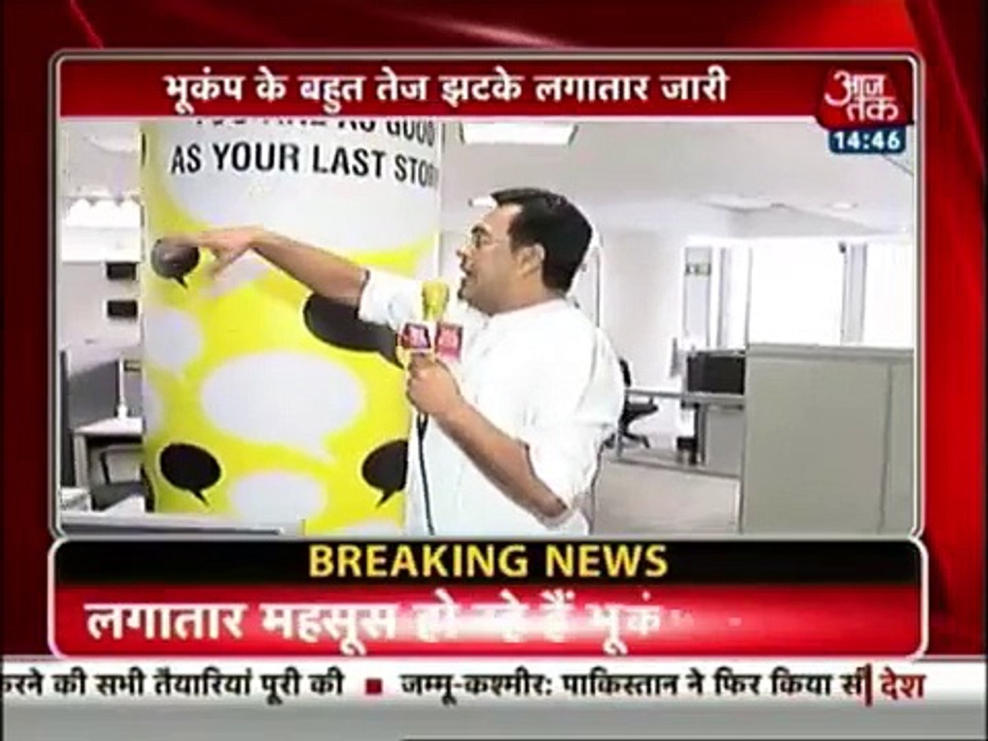 How News Anchor  Reporting Earthquake in Indian Studio