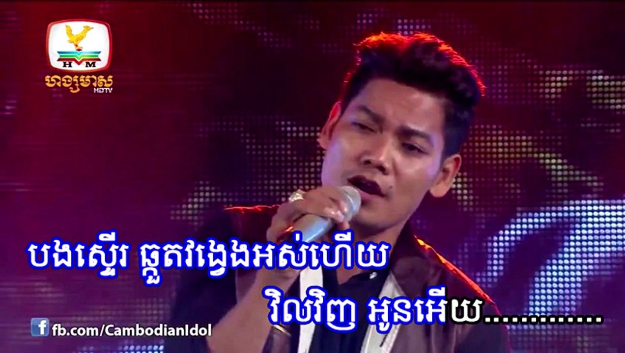 Preap Sovath - Lady - She's Gone RHM CD VOl 530 (karaoke) - YouTube