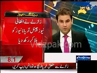 Earthquake-inpakistan-jolts-Afghan-News-channel-Ariana-News