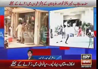 Earthquake In India(Dehli) on 26 October 2015