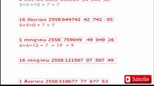 สูตรคำนวณหวย_เลขดับสามตัวบน