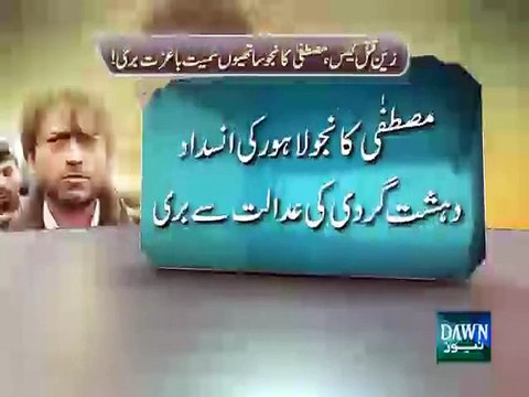 Zain murder case: ATC grants bail to Kanju after witnesses fail to testify