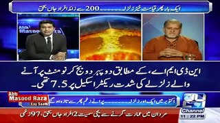 How Orya Maqbool Jan Knew That Earthquake Will Hit Pakistan - Video Dailymotion