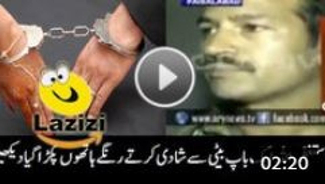 A Father Was Wedding to His Daughter Caught Red Handed - Video Dailymotion