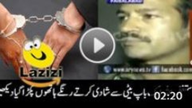 A Father Was Wedding to His Daughter Caught Red Handed - Video Dailymotion