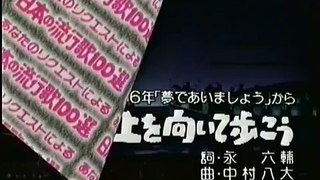 坂本九＿上を向いて歩こう,kyu sakamoto, sukiyaki - LIVE