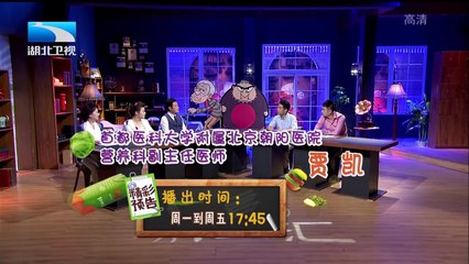 20151027 饮食养生汇