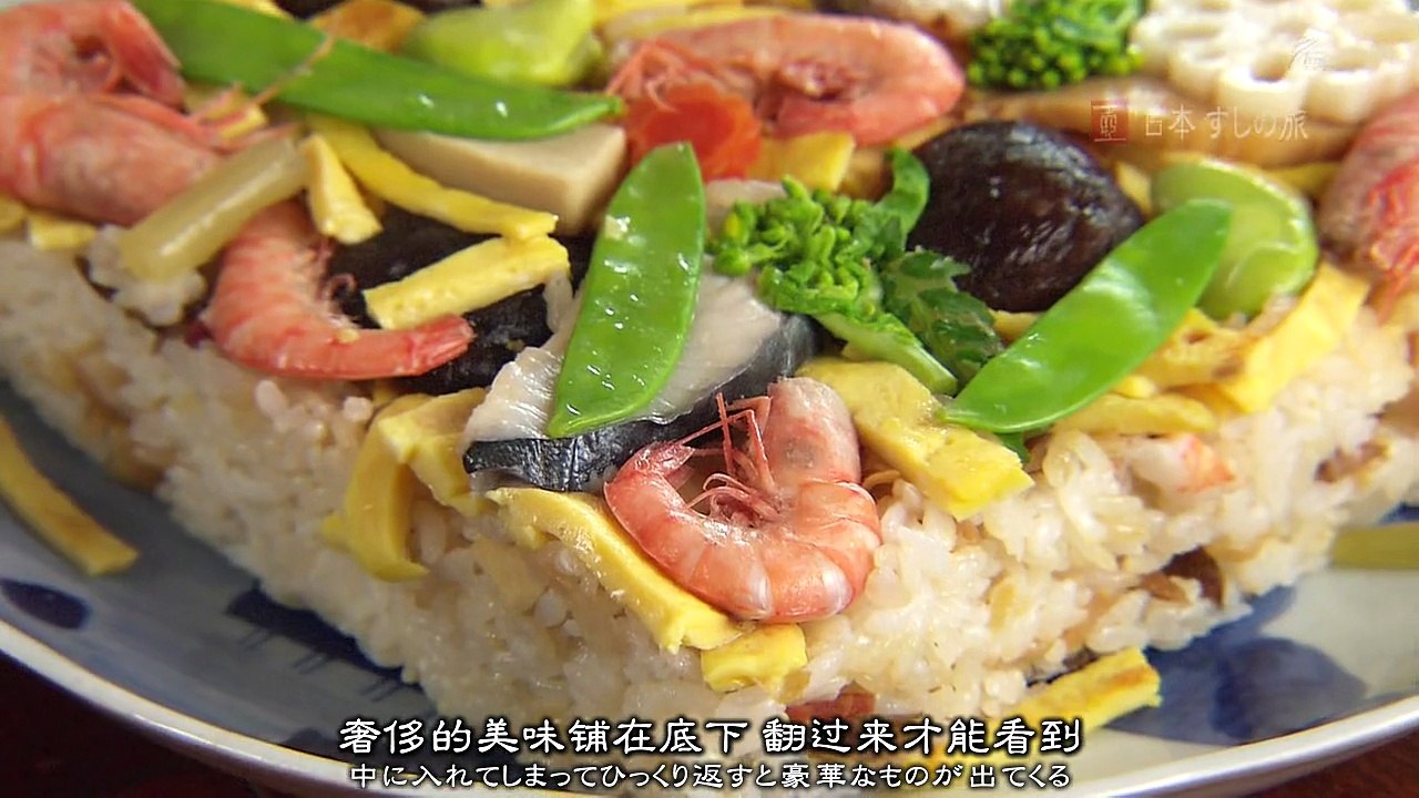 [諸神字幕组][NHK纪錄片][美之壺][日本壽司之旅][中日雙語字幕]