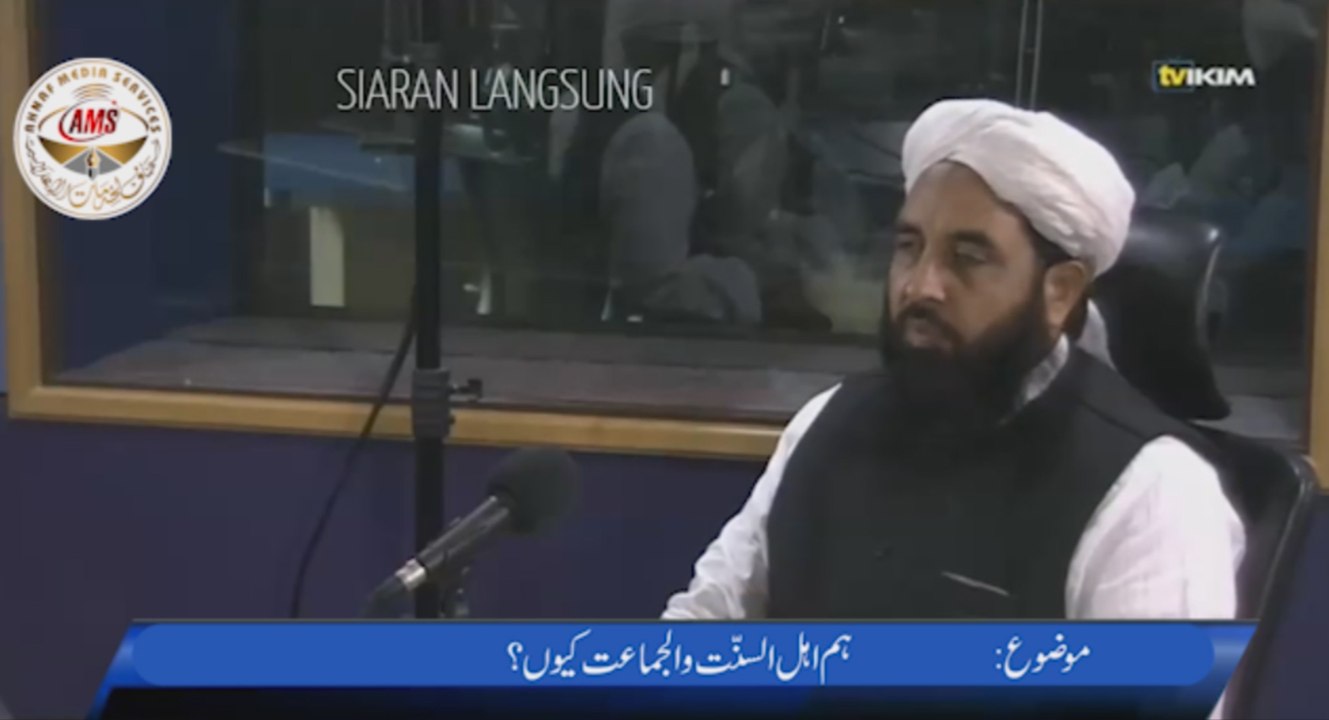 Ahlus Sunnah or Ahle Quran and Ahle Hadith?  Bayan By Molana Muhammad Ilyas Ghumman TV IKIM