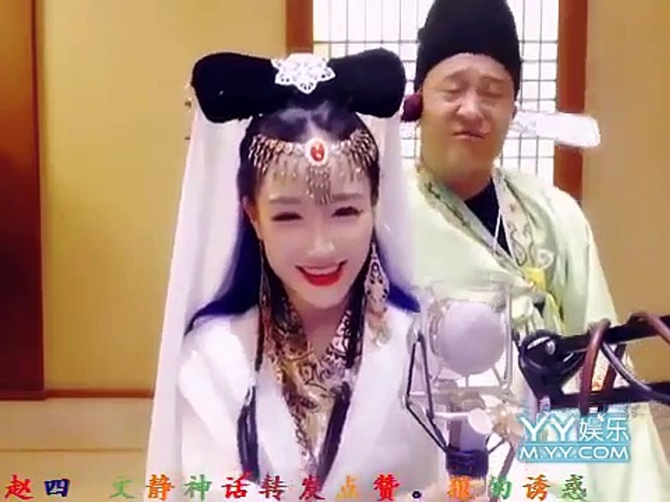 Nương Tử À Há