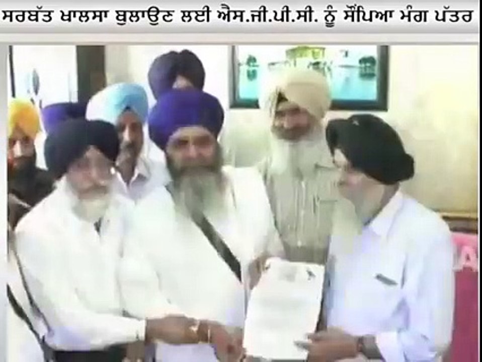 SGPC Given Invitation