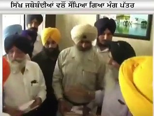 SGPC Given Invitation
