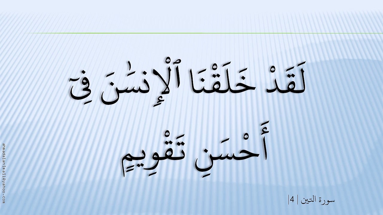 95-سُورة التِّيْن-At-Tin-السديسي والشريم - Al-Sudays & Shraym;