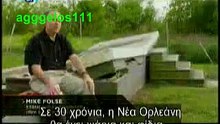Η ΖΩΗ ΜΕΤΑ ΤΟΝ ΑΝΘΩΠΟ - LIFE AFTER PEOPLE (απόσπασμα)