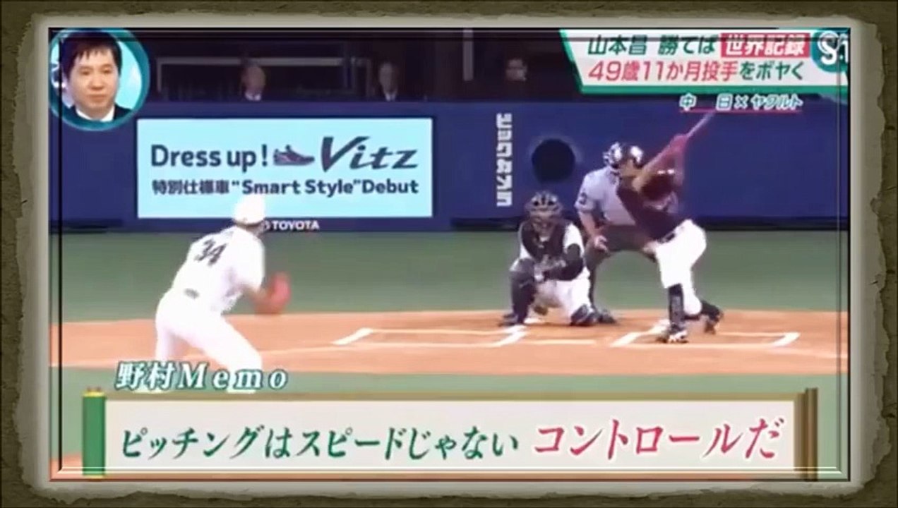 ノムさん　中日・山本昌を絶賛も緊急降板に「引退につがるんじゃない？」とボヤキ解説！