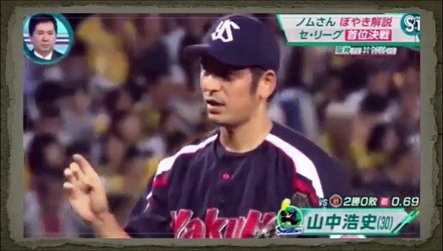 ノムさのボヤキ！優勝はヤクルト「中心無き組織は機能しない」がヤクルトはしっかりしていると予想！