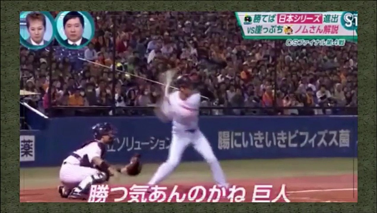 ノムさん　巨人阿部の併殺にボヤキ！原監督の辞意表明に残念