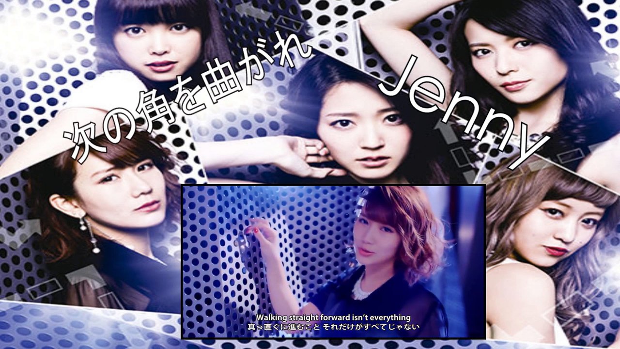 「ジェニー」 《Jenny》 次の角を曲がれ - C-ute SOLO COVER