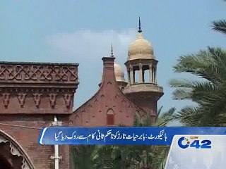 Download Video: Lahore High Court issues contempt of court notices to different govt officials