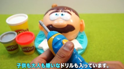 これは斬新 粘土で歯医者さん Play Doh Doctor Drill Nfill Dailymotion Video