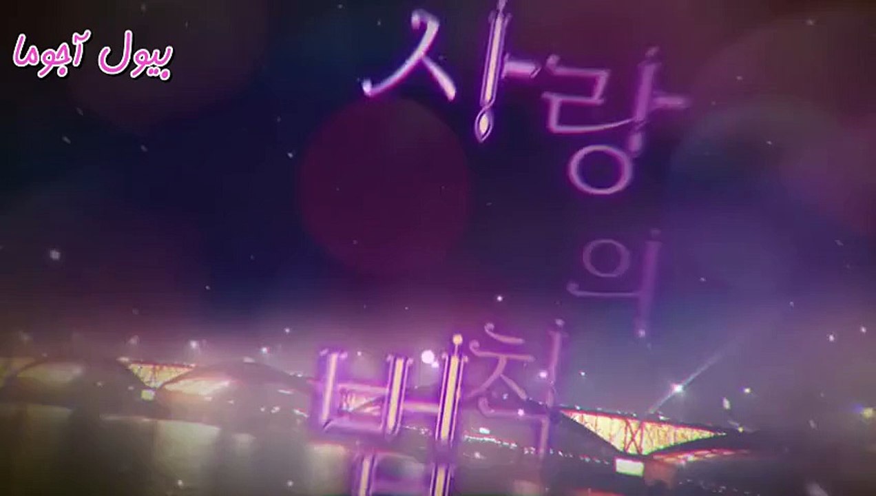 [ByeolAhjumma].Immutable.Law.of.First.Love.E03