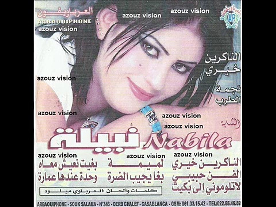 nabila 2016 v1 wehda andha 3imara نبيلة 2016 رقم 1 وحدة عندها عمارة