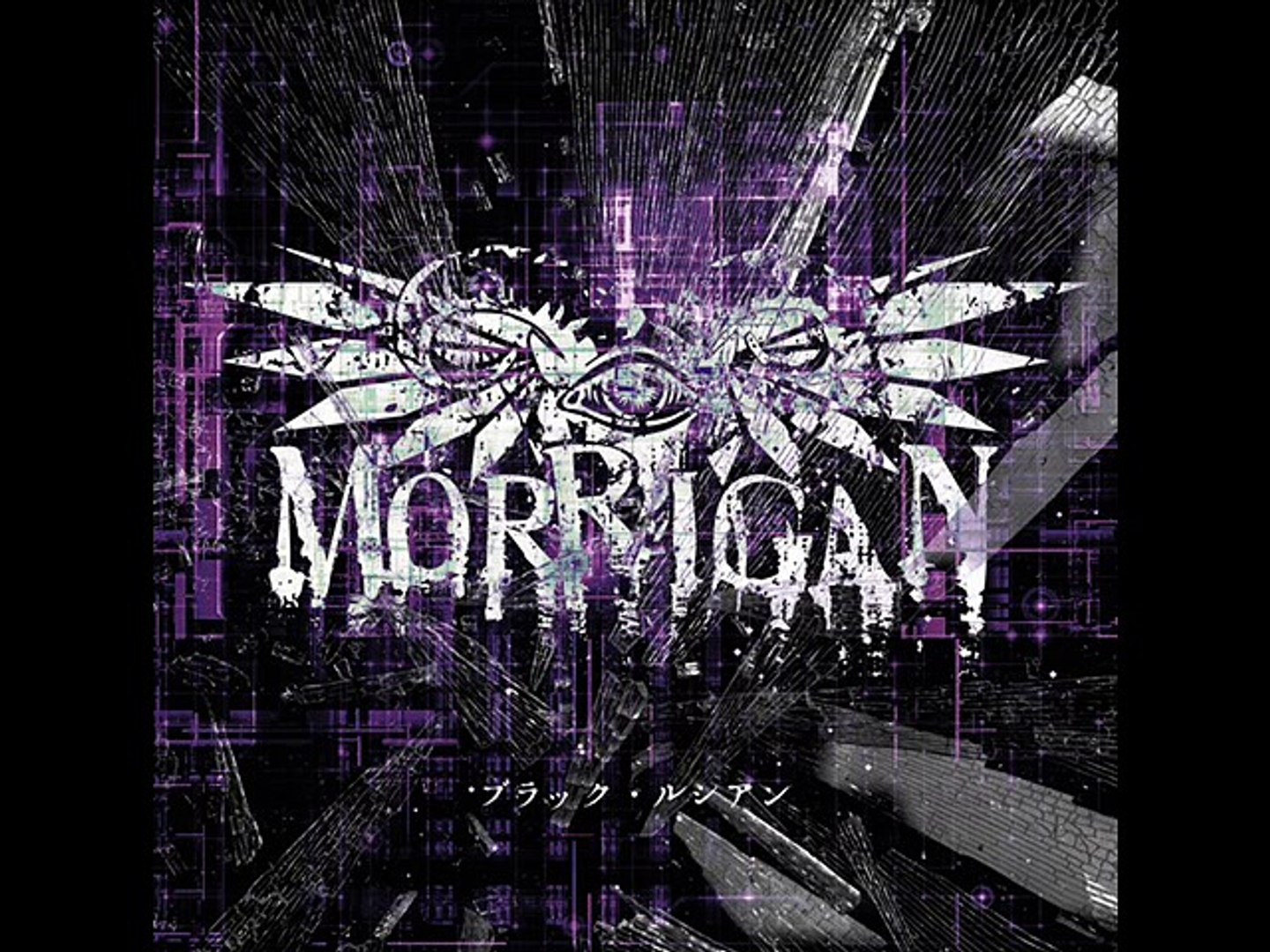 ⁣MORRIGAN - Black Russian - 2.SELFISH RUSSIAN