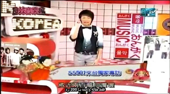 SS501 Interview on MTV JK Pop Craze (Part 1-3) [Arabic sub]