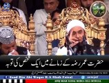 Maulana Tariq Jameel Hazrat Umer (RA) New Bayan