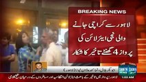 BREAKING Clash Between Passengers And PIA Managment At Lahore Airport