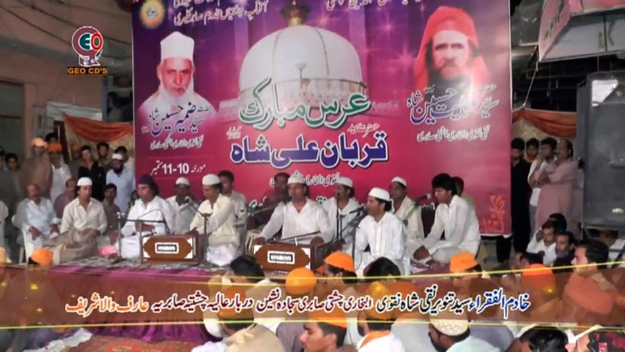 15 Part 1 Aye Naseem E Sehar (By inam ullah saeed ullah qawal)