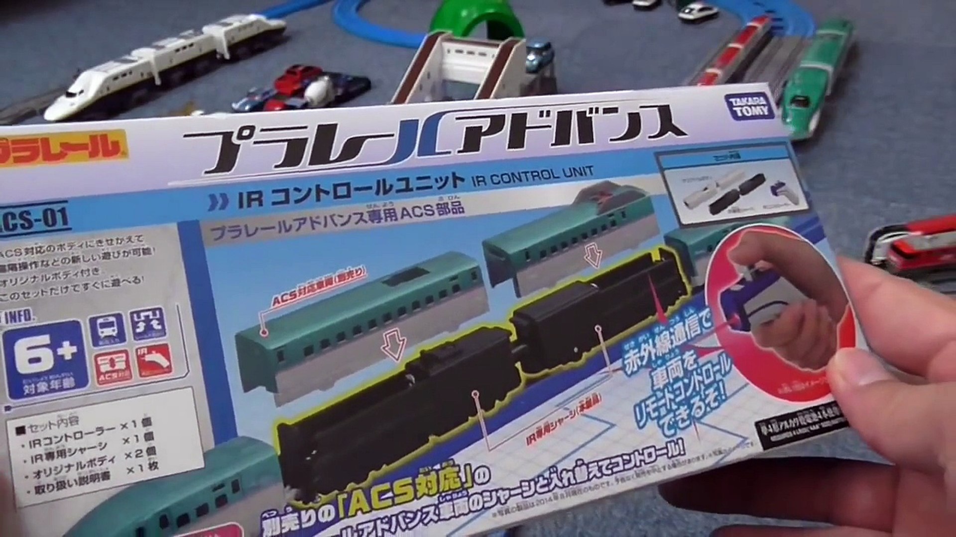 プラレールアドバンス レール コントローラー 新幹線 こまち はやぶさ 