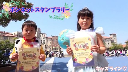 ディズニー シー イースター ボンネットスタンプラリー おでかけ��