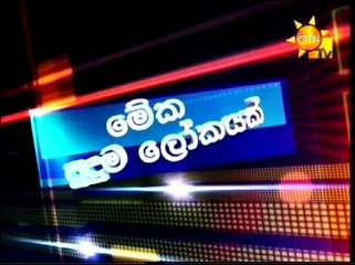 Meka Puduma Lokayak 28-10-15