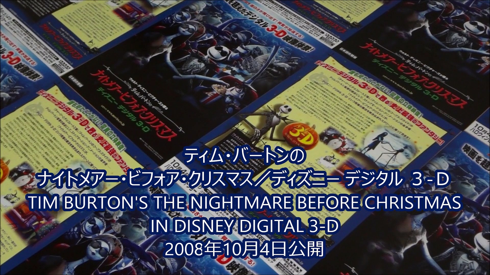 ナイトメアー ビフォア クリスマス ディズニー デジタル ３ ｄ 08 映画チラシ 動画 Dailymotion