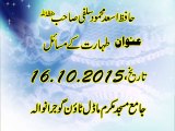 Taharat Ke Masail By Hafiz Asad Mahmood Salfi Date 16-10-2015 Part 2