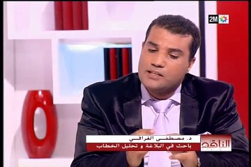 الناقد : الثلاثاء 27 أكتوبر