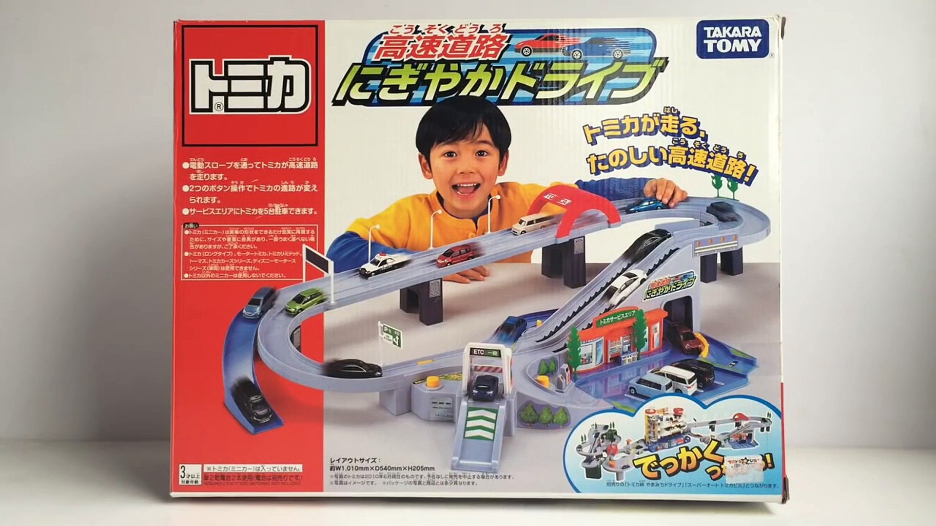 tomica highway playset